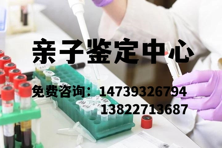 中山落戶親子鑒定需要哪些手續(xù)？