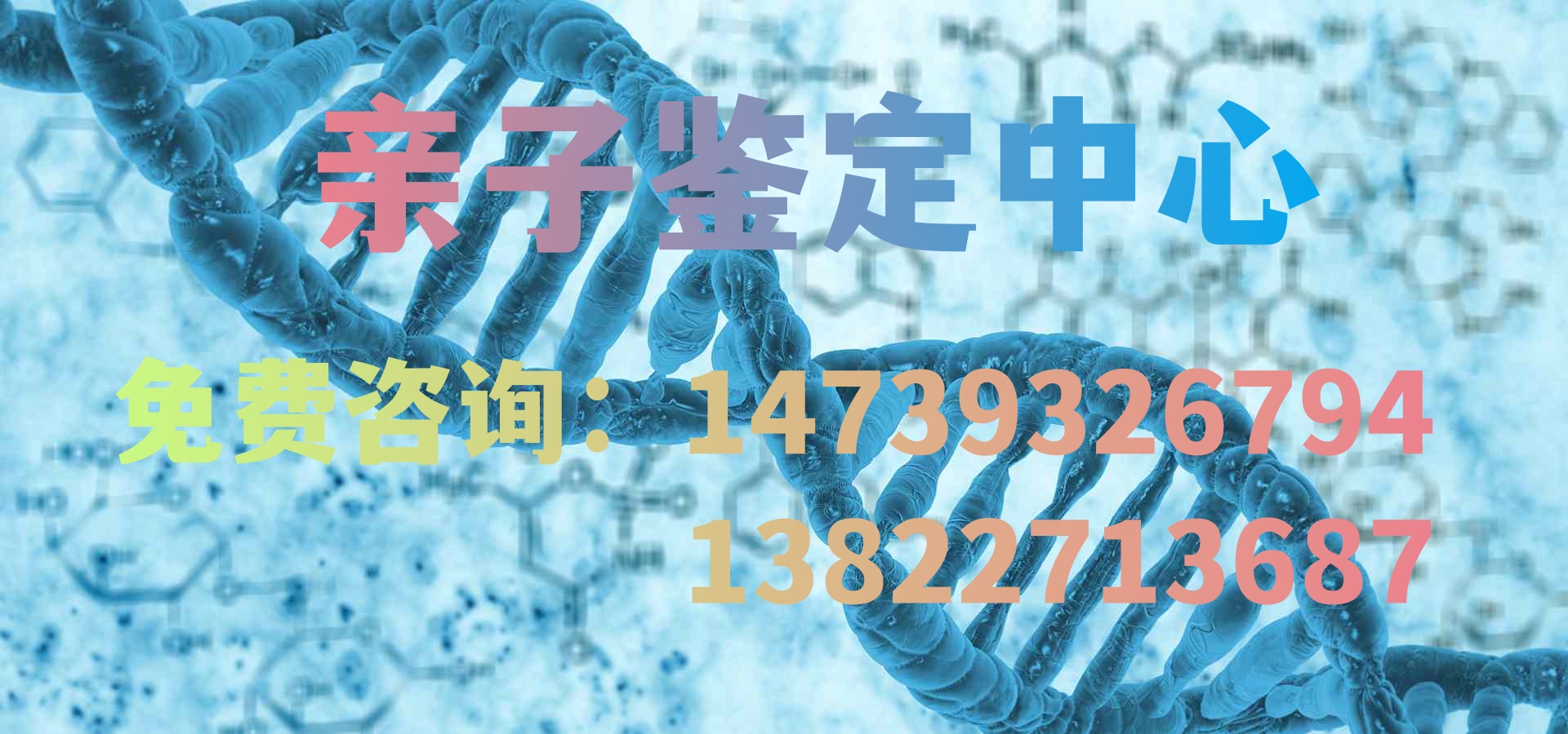 中山哪里做親子鑒定？中山盛澤親子鑒定中心