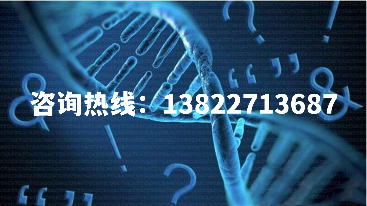選擇中山親子鑒定中心的注意事項(xiàng)