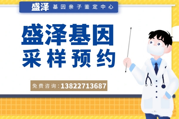 中山哪里可以找到正規(guī)的DNA親子鑒定機構(gòu)？