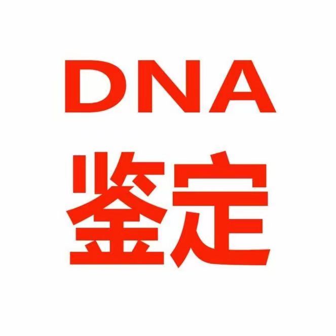 中山親子鑒定對(duì)家庭的影響有幾個(gè)方面？