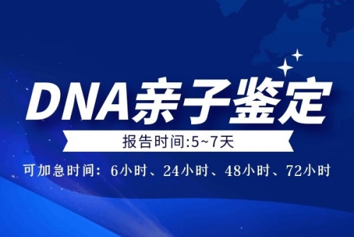 中山個(gè)人隱私親子鑒定怎么做呢？全方面指南來(lái)襲！
