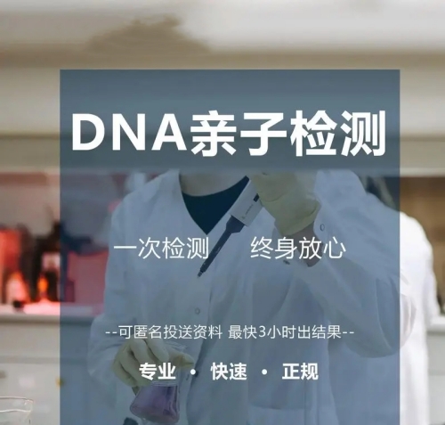 中山司法親子鑒定的應(yīng)用場(chǎng)景、具體用途以及相關(guān)注意事項(xiàng)。