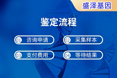 血液是中山親子鑒定中常用的樣本之一！