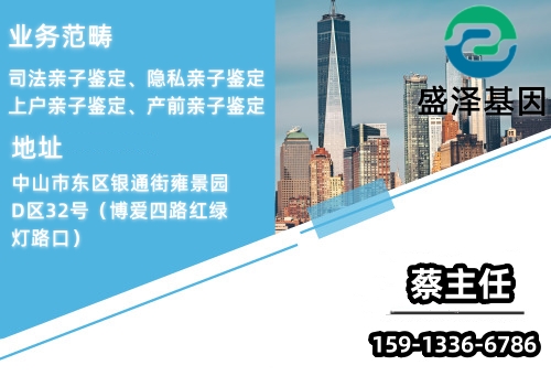 深圳親子鑒定中心地址電話多少？盛澤親子鑒定中心
