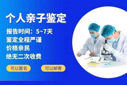 中山個(gè)人隱私親子鑒定是一種針對(duì)個(gè)人或家庭隱私問(wèn)題的親子鑒定方法