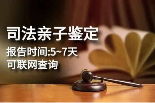 做中山親子鑒定需要向鑒定機(jī)構(gòu)提供哪些證件呢？