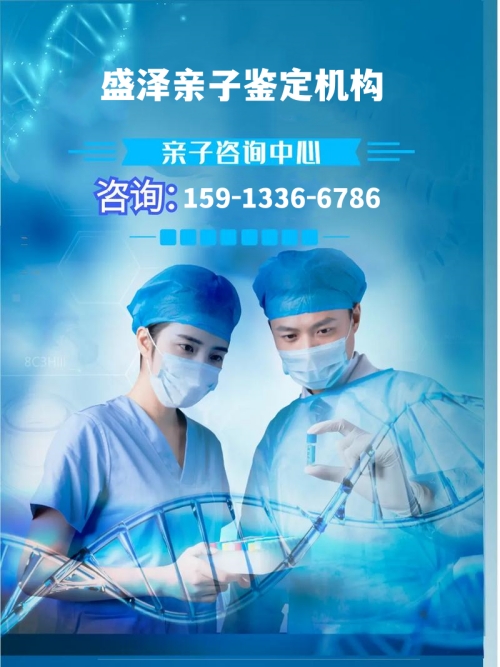 中山親子鑒定對夫妻雙方關(guān)系的影響詳細(xì)闡述說明！