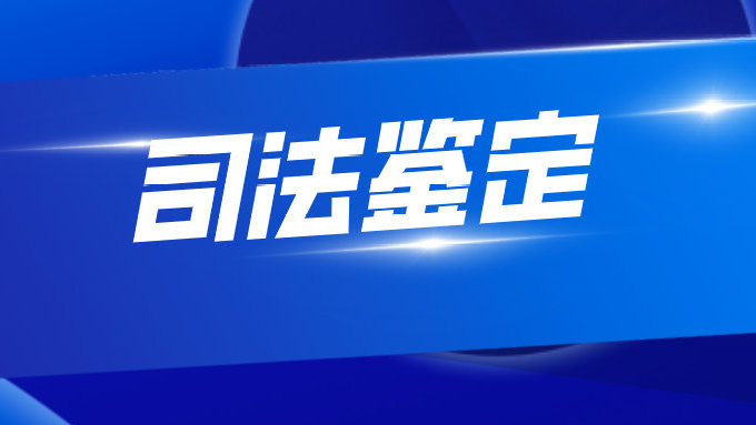 中山親子鑒定在現(xiàn)代社會中的應(yīng)用越來越廣泛！