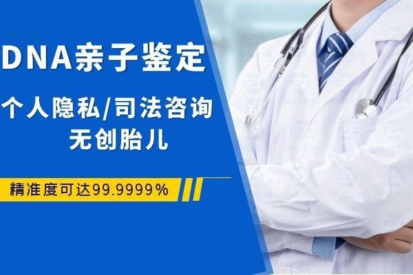 中山個(gè)人親子鑒定多少錢(qián)？中山盛澤親子鑒定中心