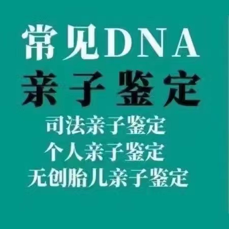不要類(lèi)型中山親子鑒定用途、流程和費(fèi)用各不相同！